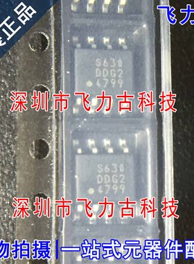 全新原装 S-29630ADFJA-TB-G S-29630ADFJA 丝印S630 SOP8 芯片