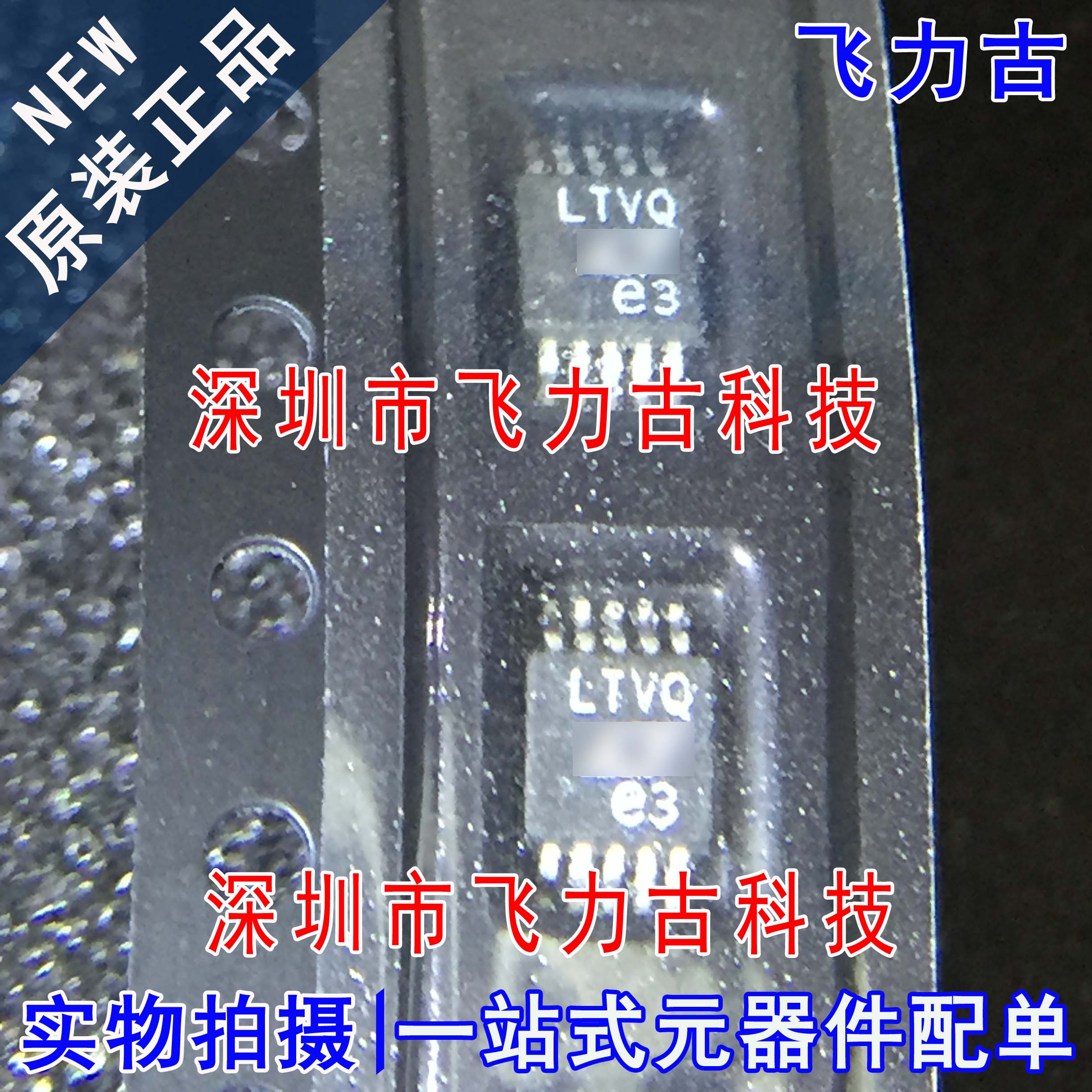 飞力古 全新原装 LT1715CMS LT1715 丝印LTVQ MSOP10 比较器 芯片
