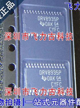 全新 DRV8935PPWPR DRV8935PPWP DRV8935P TSSOP28 驱动器 芯片IC