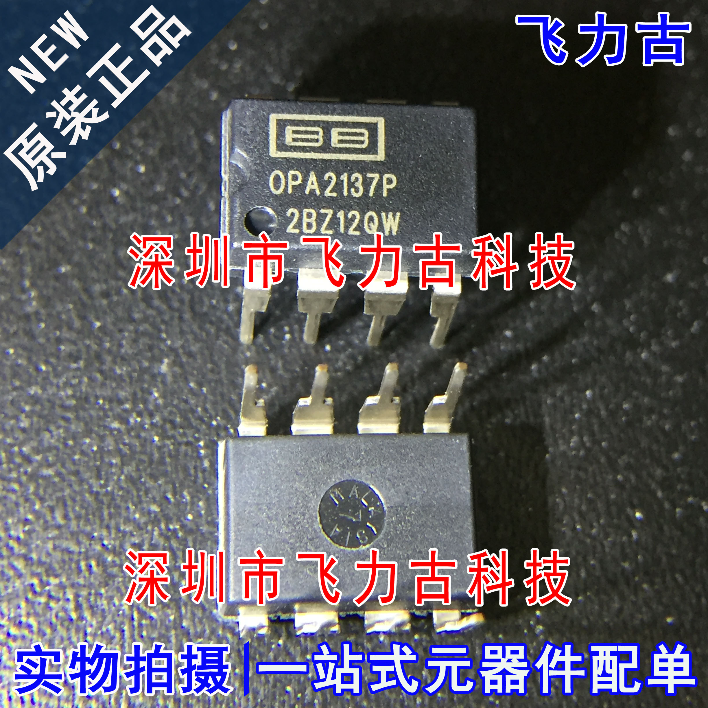 全新原装 OPA2137PA OPA2137P OPA2137 DIP8直插运算放大器芯片