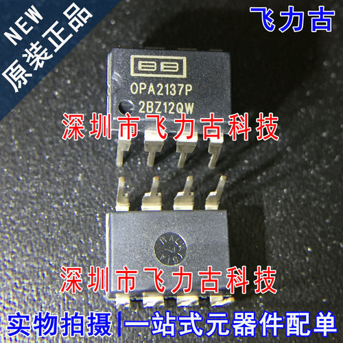 全新原装 OPA2137PA OPA2137P OPA2137 DIP8 直插 运算放大器芯片