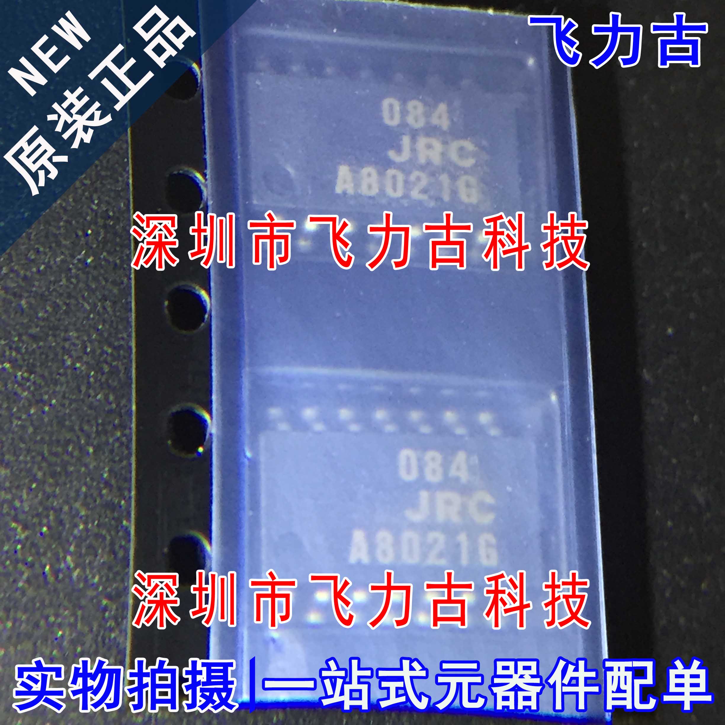 元器件配单全新原装正品芯片