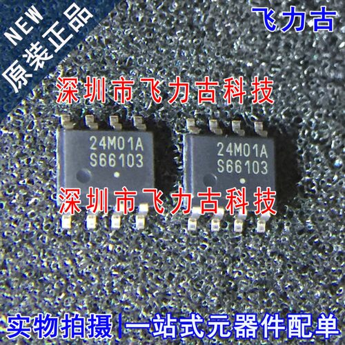 全新原装 CAT24M01WI-GT3 CAT24M01WI 24M01A SOP8 存储器 芯片