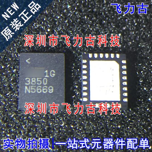 全新原装 LTC3850EUFD LTC3850 丝印3850 QFN28 开关控制器 芯片