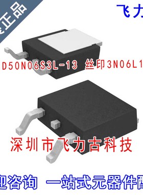 全新原装正品 IPD50N06S3L-13 3N06L13 TO-252 MOS场效应管 芯片