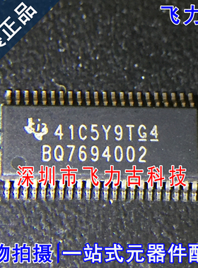 全新原装 BQ7694002DBTR BQ7694002DBT BQ7694002 TSSOP44 芯片IC