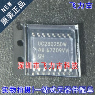 全新原装正品 UC28025DWR UC28025DW UC28025 SOP16 控制器 芯片
