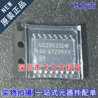 全新原装正品 UC28025DWR UC28025DW UC28025 SOP16 控制器 芯片