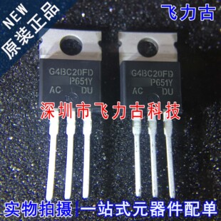 IRG4BC20FDPBF IRG4BC20FD IRG4BC20 G4BC20FD TO-220 直插二极管