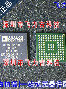 全新原装 AD9923ABBCZ AD9923ABBC AD9923A CSBGA105 驱动器 芯片