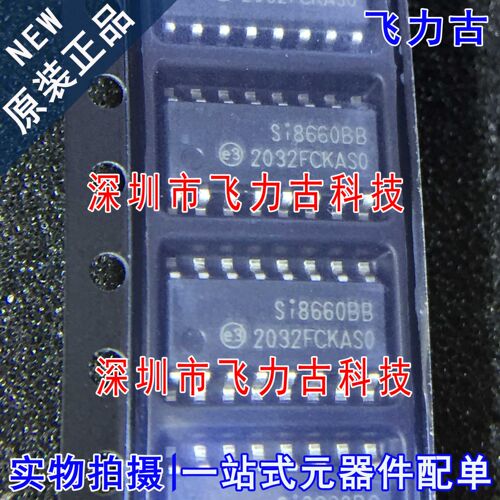 全新原装 SI8660BB-B-IS1R SI8660BB-B-IS1 SI8660BB SOP16 芯片