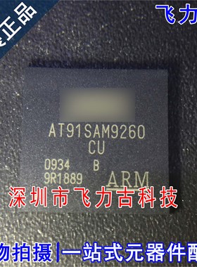 100% 全新原装 AT91SAM9260B-CU AT91SAM9260 BGA217 单片机 芯片
