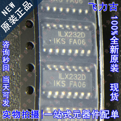 100% 全新原装正品 ILX232DT ILX232D 1LX232D SOP16 收发器 芯片