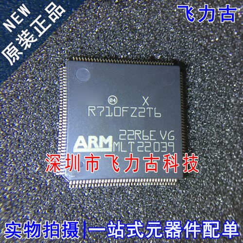 全新原装 STR710FZ2T6 STR710FZ R710FZ2T6 LQFP144 微控制器芯片