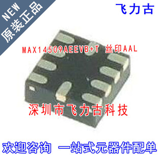 MAX14509AEEVB+T MAX14509AEEVB MAX14509 丝印AAL TQFN10 芯片