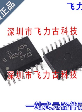 飞力古 全新 ADS8330IBPWR ADS8330IBPW ADS8330I A TSSOP16 芯片