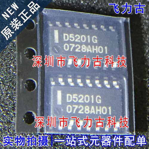 飞力古 全新 UPD5201G UPD5201 丝印D5201G SOP16 电源管理 芯片