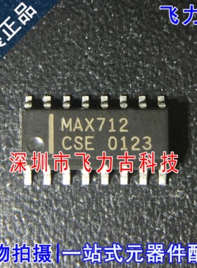 全新原装 MAX712CSE+T MAX712CSE MAX712 SOP16 电池管理 芯片