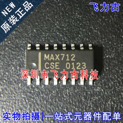 全新原装 MAX712CSE+T MAX712CSE MAX712 SOP16 电池管理 芯片