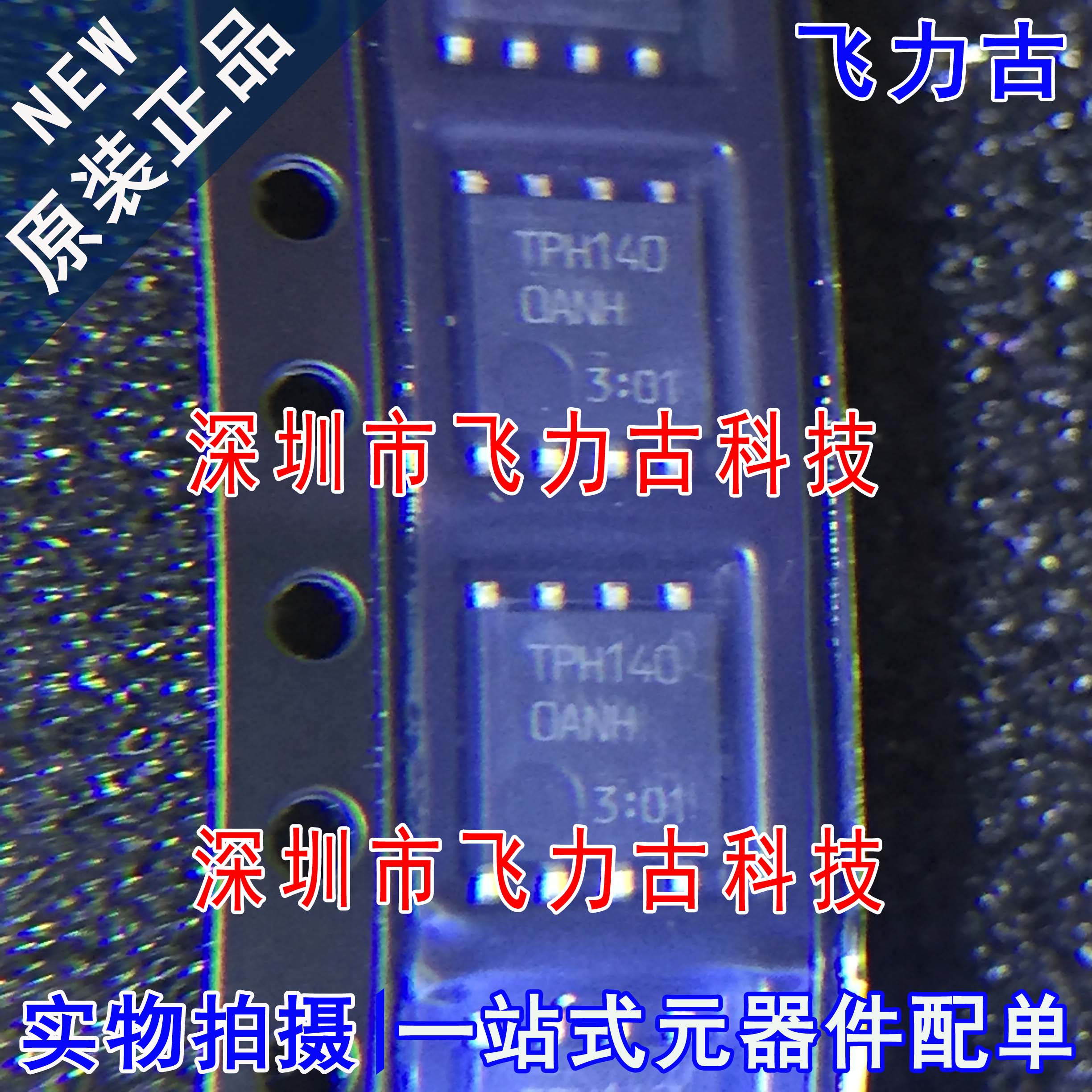 飞力古 全新 TPH1400ANH TPH1400 FDN8 N沟道 MOS场效应管 芯片IC