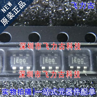全新 ADS1110A0IDBVR ADS1110A0IDBVT 丝印ED0 EDO SOT23-6 芯片