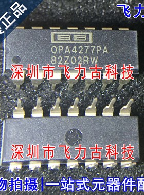 全新 OPA4277PA OPA4277P OPA4277 DIP14 直插 运算放大器 芯片IC