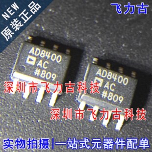 全新原装 AD8400ARZ100 AD8400AR100 AD8400AC AD8400 SOP8 芯片