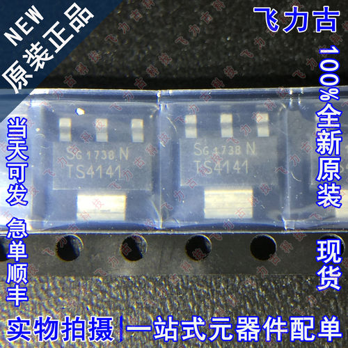 全新原装 BTS4141N BTS4141 TS4141 SOT223 电源开关 二极管 芯片