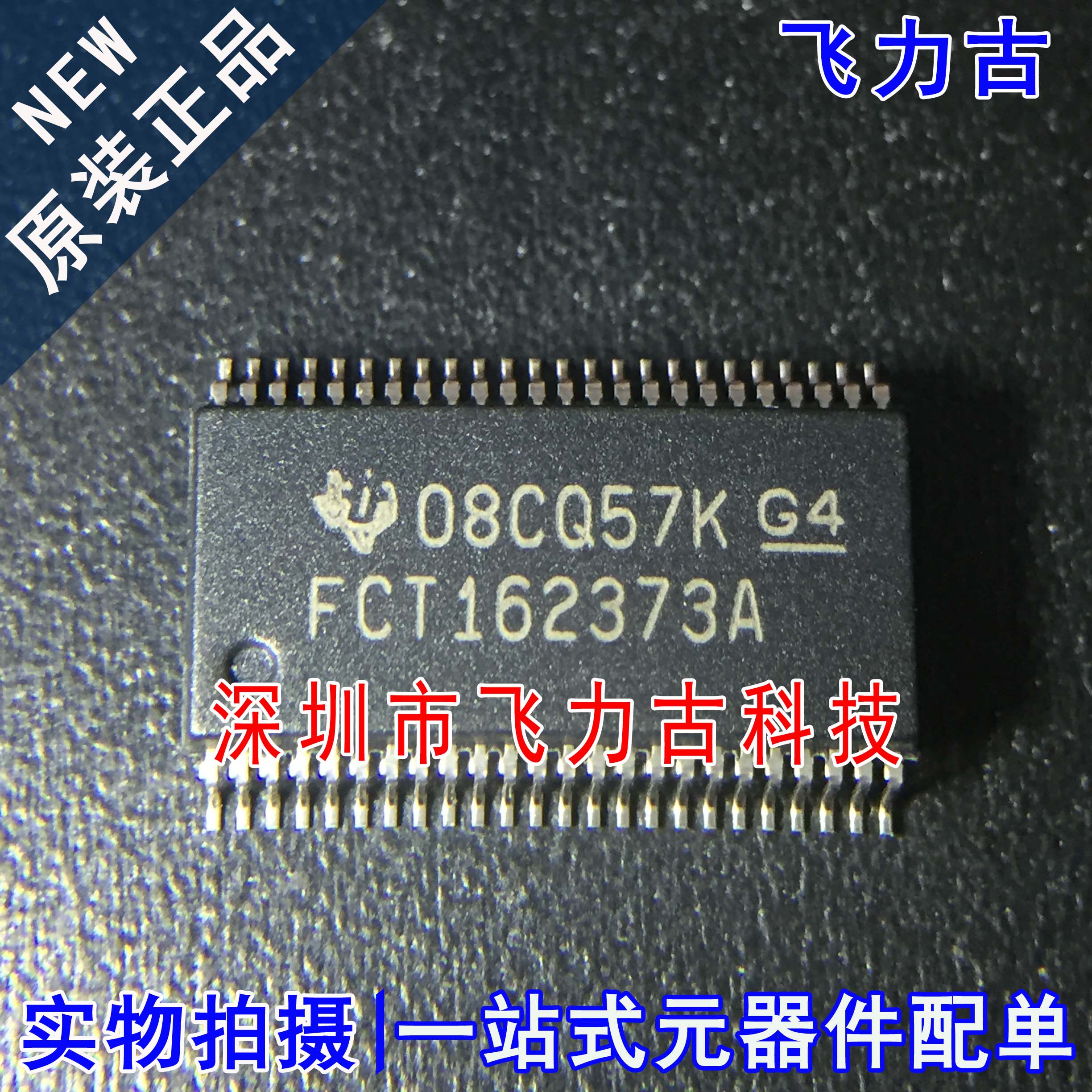 100% 全新原装 74FCT162373ATPA FCT162373A TSSOP48 锁存器 芯片