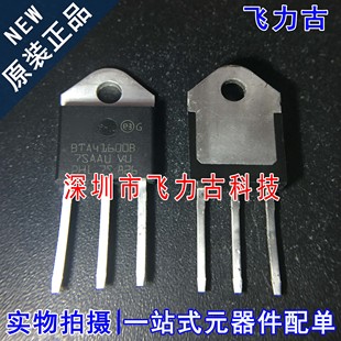 全新原装 BTA41600B BTA41600 TO-3P 600V 40A 三端双向可控硅