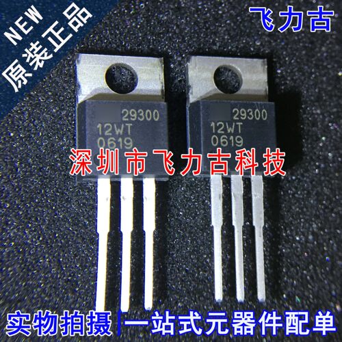 全新 MIC29300-12WT MIC29300 TO-220 高电流低压差稳压器 芯片IC