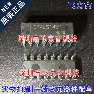 全新原装 HD74LS145P HD74LS145 DIP16 直插 解码器/驱动器 芯片