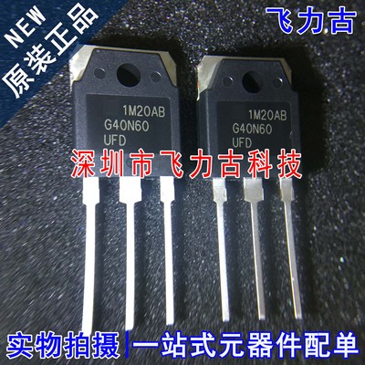 SGH40N60UFDTU SGH40N60UFD G40N60 TO-3P 直插 超快速IGBT 芯片