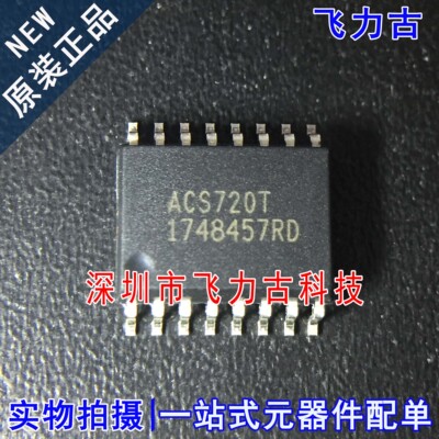 全新原装 ACS720KLATR-65AB-T 丝印ACS720T SOP16 电流传感器芯片