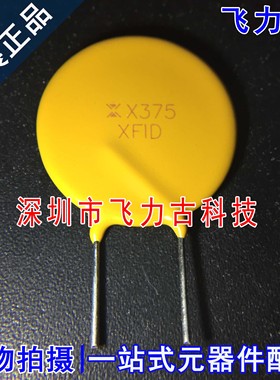 全新原装 MF-RX375 RXEF375 XF375 直插 3.75A 72V 自恢复保险丝
