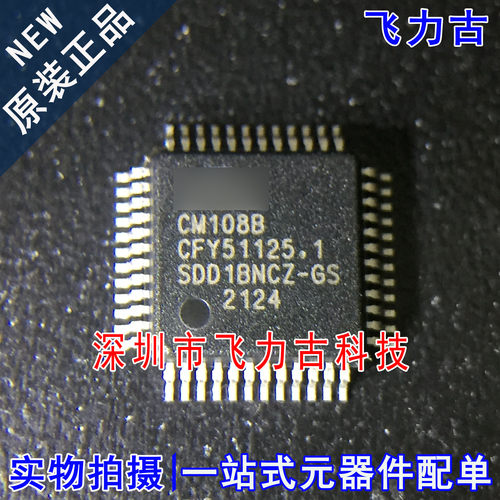 飞力古 全新原装正品 CM108B CM108 封装LQFP64 音频接口 USB芯片