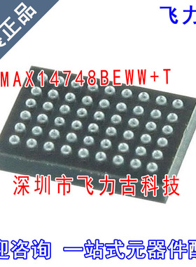全新原装 MAX14748BEWW+T MAX14748BEWW MAX14748 WLP-54 芯片