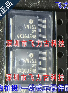 100% 全新原装 VN751PT13TR VN751PT VN751 TO-252 电子开关 芯片