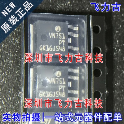 100% 全新原装 VN751PT13TR VN751PT VN751 TO-252 电子开关 芯片