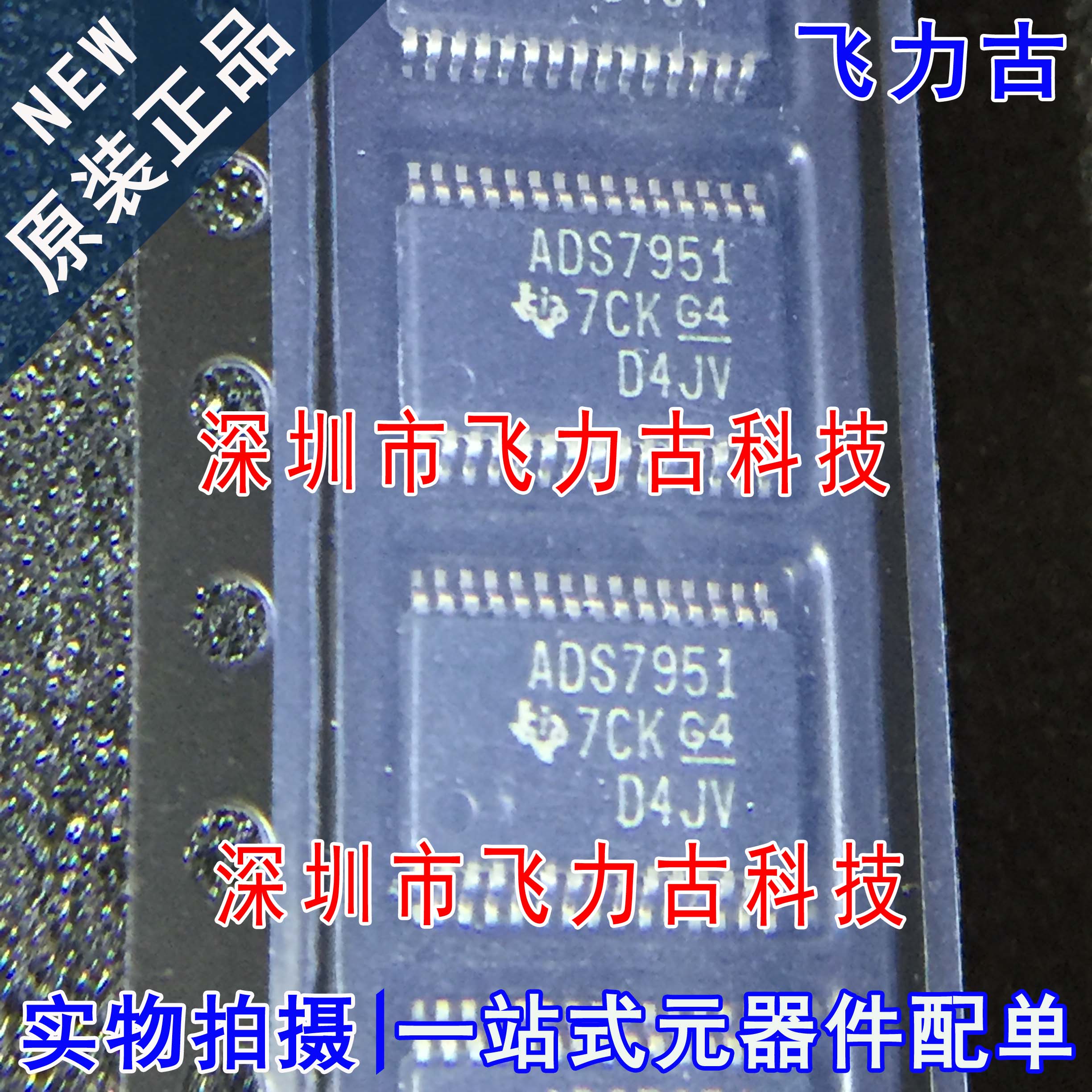 100%全新原装 ADS7951SBDBTR ADS7951SBDBT ADS7951 TSSOP30 芯片