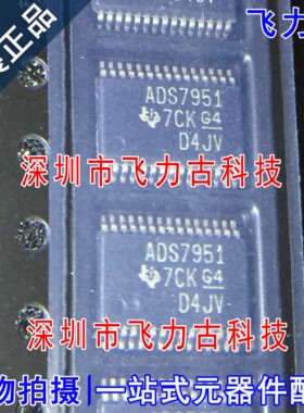 100%全新原装 ADS7951SBDBTR ADS7951SBDBT ADS7951 TSSOP30 芯片