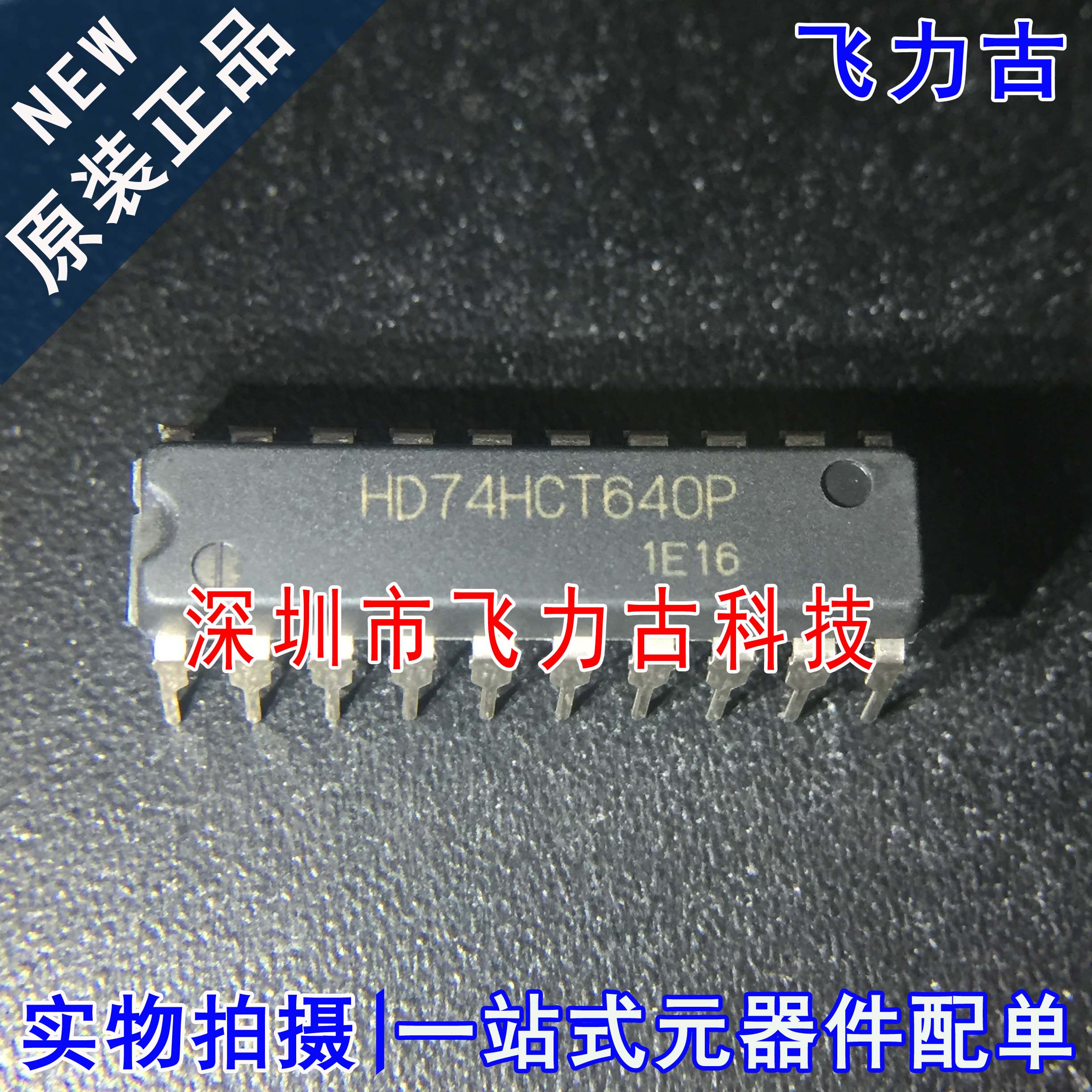 100% 全新原装 HD74HCT640P 74HCT640P DIP20 直插 收发器 芯片