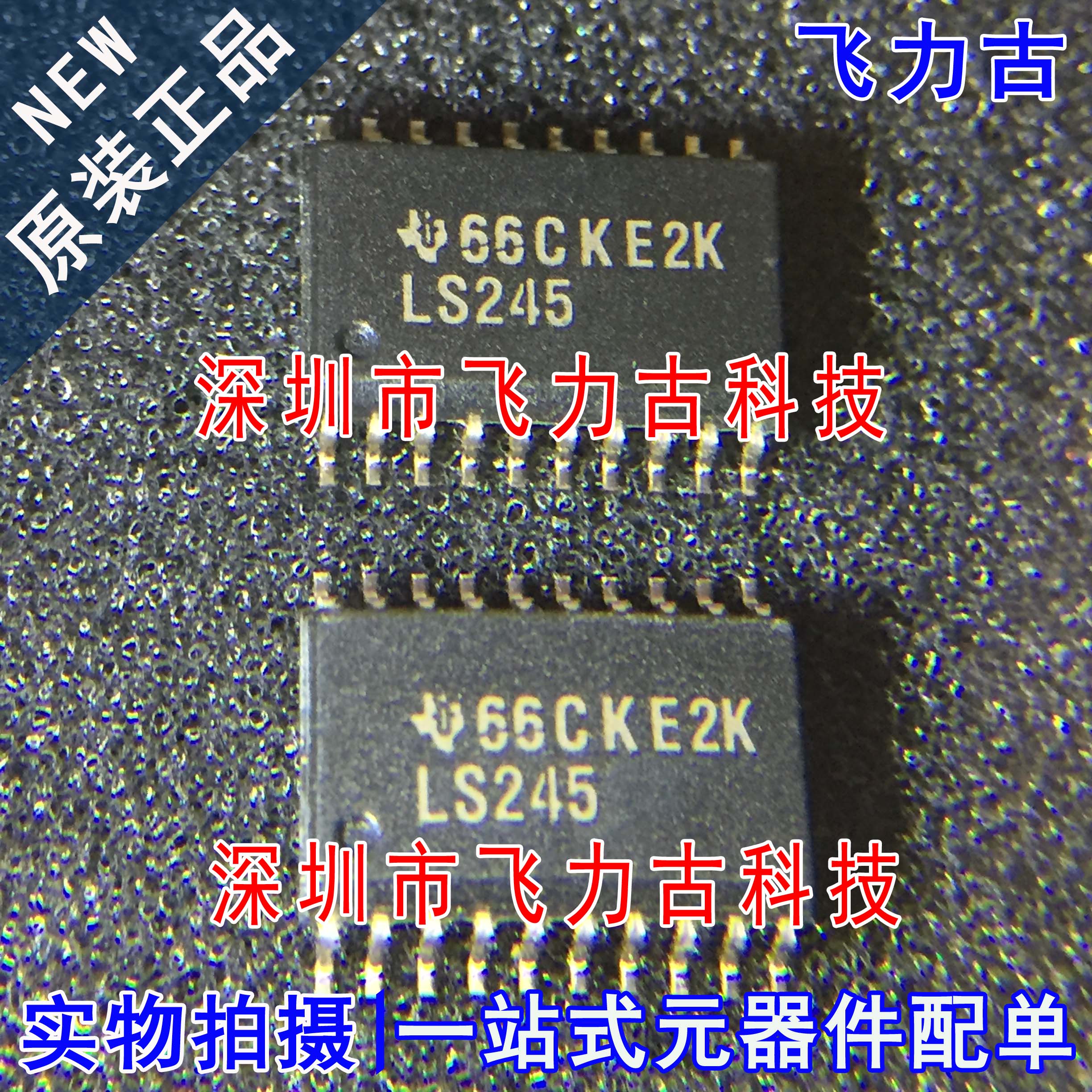 全新 SN74LS245DWR SN74LS245DW SN74LS245 丝印LS245 SOP20 芯片