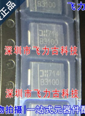 全新 MBRS3100T3G MBRS3100丝印B310 DO-214AB/SMC 100V 3A二极管