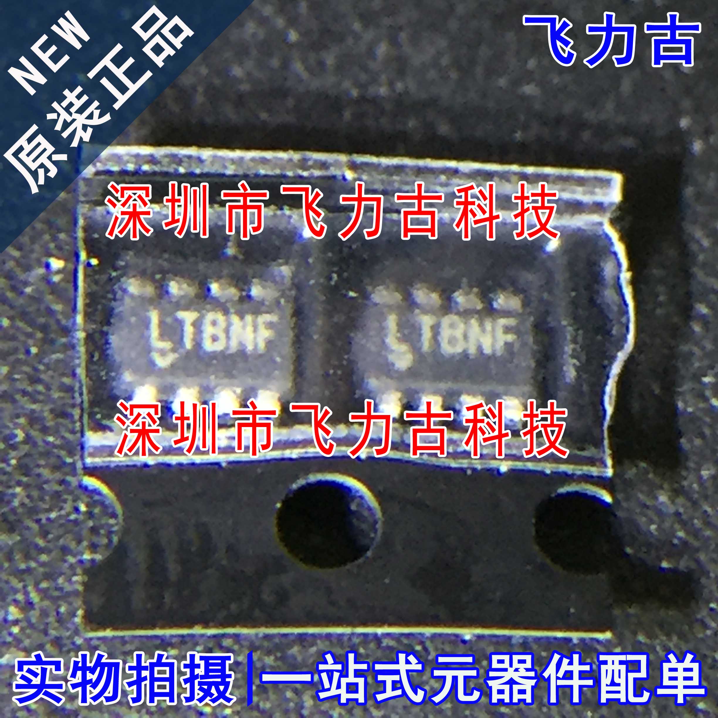 全新 LTC2950CTS8-2 LTC2950CTS8 LTC2950 丝印LTBNF SOT23-6芯片
