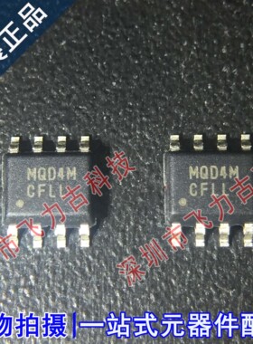 全新原装 MC9S08QD4MSC MC9S08QD4 丝印MQD4M SOP8 单片机 芯片