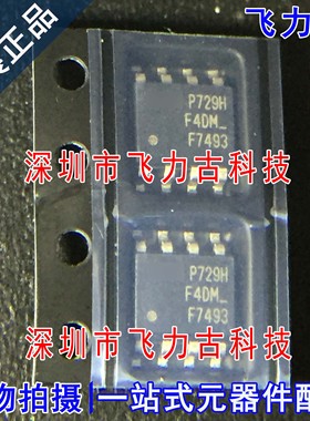 全新原装 IRF7493TRPBF IRF7493PBF IRF7493 丝印F7493 SOP8 芯片