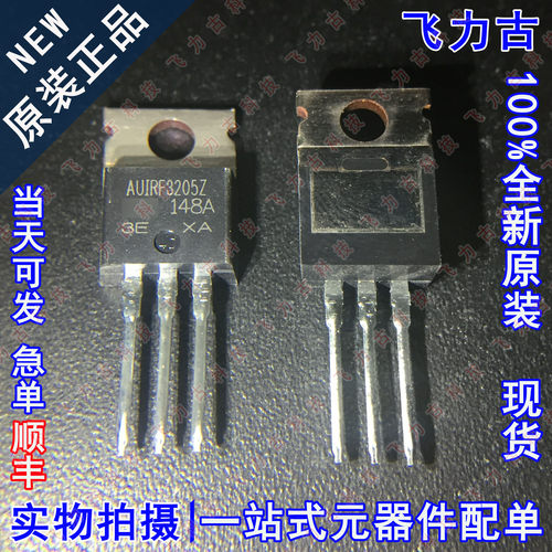 全新原装 AUIRF3205ZSTRL AUIRF3205Z 55V 110A TO-220 MOS场管