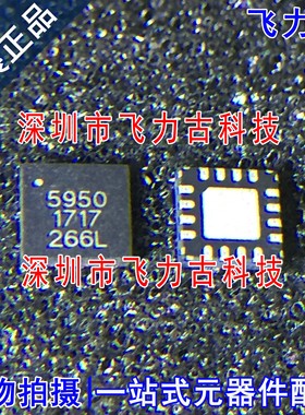 原装 A5950GEUSR-T A5950GEUSR A5950 丝印5950 QFN16 驱动器芯片