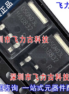 全新 IPD050N03LG IPD050N03L 050N03L TO252 50V30A N沟道 MOS管